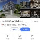 힐스카이 이미지