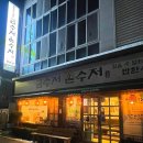 금수저은수저 이미지