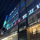 백두산숯불왕갈비 이미지