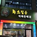 무지개식육점 - 부여군 | 무지개식육점