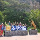 ■ 동국대학교 APP 15기 5월 소무의도 정모(결과)■