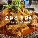오늘 | [다낭]베트남 다낭 등갈비 맛집 내돈내산 '오늘은 등갈비'후기