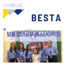 입에 착 귀에 쏙 영어회화 | 필리핀 보홀로 어학연수? 통학가능한 어학원 추천 / 보홀 영어공부_ 튜터,학교,베스타어학원 통학/캠프