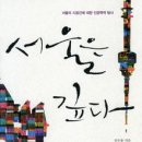 새서울사 Daum카페