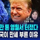 '파란 보석' 5천만 톤 영월서 터졌다…한국 아니라 미국이 만세 부른 이유/ SBS / AFTER 8NEWS / 최고운 경제부 기자 이미지
