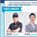 SBS골프클리닉 이미지