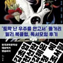 우주과학 어린이집 | 토막 난 우주를 안고서(김초엽, 천선란, 김혜윤, 청예, 조서월) 밀리 북클럽 도서, 줄거리, 후기