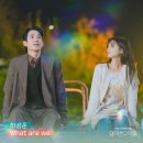 백예린 엄친아 OST 요구 엄마친구아들 OST 작곡가 하성운 사과 백예린 표절 의혹 관련 공식입장 총정리 이미지