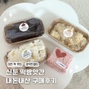 이천떡방앗간 - 화순군 학천길 34 | 이천떡방앗간
