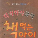 그림먹는아이미술학원