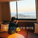 도곡온천프라자행복호텔 | [공지] 후쿠오카 벳푸여행 스기노이호텔 호시칸 조식 석식 <에어텔 마켓> 소라유 일본온천여행