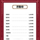 솔다방 - 임실군 봉황8길 22 | 솔다방