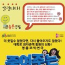 14년 6월 22일 일요일 연극번개(죽여주는 이야기) - 모임시간 변경 이미지