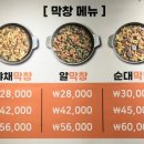 철판야채곱창 - 하남시 신장로 151 | 철판야채곱창