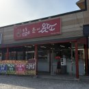 서동대로 8809번길 3 | 이천 장호원 맛집 고기집 '조왔소' | 경기도 이천 맛집 | 이천 가족모임