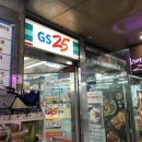 GS25 산본충무점 이미지