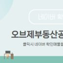 아이비부동산공인중개사사무소 네이버블로그