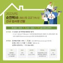 순천-35호 이미지