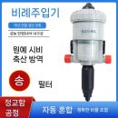 혁신농장 | 가축 액체 투입기로 농장 관리 혁신