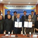남도협동조합연합회