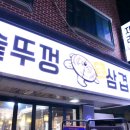 CU 동선중앙점 이미지