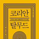 리뷰코리안 이미지