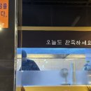 주왕족발 | [서울/구디] 구디 족발 맛집 뒷발 솔직 후기 ‘주왕족발’