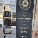 전주대성초등학교 | 전주호텔 &#39;왕의지밀&#39; 솔직후기 전주여행 전주한옥마을