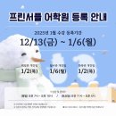 프린서플어학원