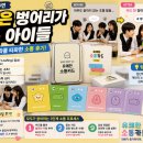 주식회사 창의조력컨설팅 | "조별 과제만 하면 꿀 먹은 벙어리가 되는 아이들" - '링겔만 효과'를 타파하는 참여형 소통 후기
