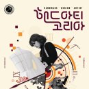 아티