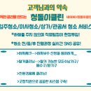 대방멀티크리닝 이미지