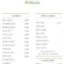 멜로버터