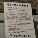 [보수동]탕수육 맛집,옥생관