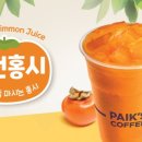빽다방광명 - 광명시 광덕산로 26 | 빽다방광명