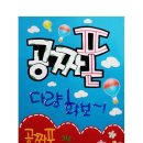 예쁜글씨POP 이미지