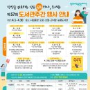 2021 도서관주간 이미지