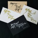 해밀캘리그라피