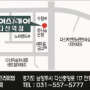 나이스가이 다산역점