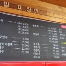 교동신짬뽕 이미지