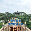 강선대 화장실 네이버블로그