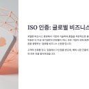 글로벌이앤아이