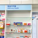우리봄약국 이미지