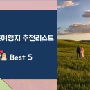 수도항공여행사 이미지