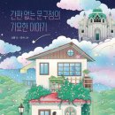 제일문구점