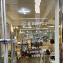 동대전농협 앞 | [대전/원데이클래스] 대전 유리공예 원데이클래스, '율 유리작업실' 내돈내산 후기
