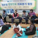 시술경로당 이미지