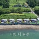 사량더블루