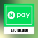 요즘 미용실들이 네이버페이를 권유하는 이유와 장점❓❗️카이정헤어 동백점 용인미용실 디자이너 세준