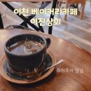 이천쌀상회 이미지